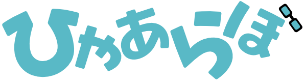 ひゃあらぼ